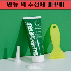 벽 수선제 리페어 페이스트 틈새 메꾸미 [셀프인테리어 간편수리 접착 시공 생활보수 드라이월 균열]