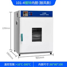 항온 오븐 건조기 실험실 감압건조기 감지 맞춤 202 0A 101 0B 머플로, 10 101 4 내부80 80 100cm 아연도금 송풍