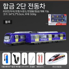 금속 시뮬레이션 자기 지하철 기차 트랙 합금 EMU 장난감, 13.리모콘버전시내지하철-전면+객차-파란색