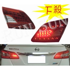 RUN SUN 車燈 日產 SUPER SENTRA AERO LED 內飾板 倒車燈 一對 台製, 1個
