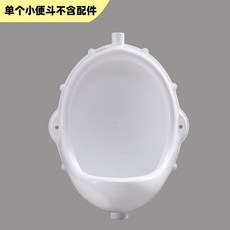 掛牆式塑料小便斗 工地裝修臨時簡易男士成人尿液收集尿斗, 單個小便斗
