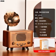 QRU G3000藍牙音箱迷你無線高音低音響復古臺式木質插卡U盤播放高音質, 如圖, G3000