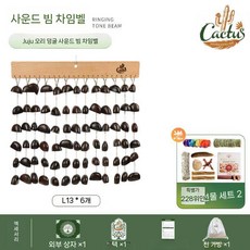 나무 열매 풍경 종소리 명상 인테리어 소품 소원성취 자연음향, V. 종줄 주주 오리 검도 번들