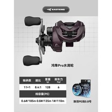 卡斯丁 鴻隼微物水滴輪 泛用防炸線漁輪, 鴻隼Pro水滴輪 煥羽8編pe線,左手型