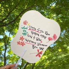 접이식 종이 부채 무지 합죽선 캘리그라피 꾸미기, 화이트 072260CM