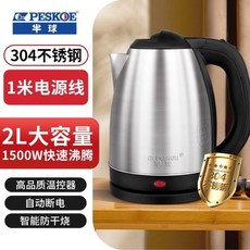 不鏽鋼電熱水壺 - 家用大容量快速燒水保溫壺, 2L-【304不銹鋼】-長線, 1個