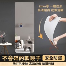 軟鏡子 全身鏡 壓克力鏡 不會碎 安全防爆, 30x60cm