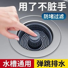 廚房水槽濾網彈跳芯 廚房洗菜盆漏水塞 過濾網提籃配件 防臭防堵, 1個, 居家精選：用了不髒手 密封防臭 ,倉庫舊款： 1小個裝 很薄 易壞, N/A