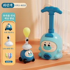 작은 돼지 공기 동력 풍선 차 교육용 장난감 공기 주입 드라이브 어린이 차, 1세트, 파란색 (1대 차 + 6개 풍선 + 하늘 나는 조합)
