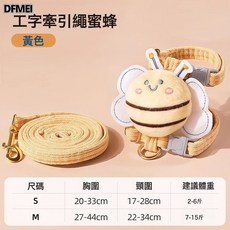 QRU 胸揹帶防爆衝防掙脫貓狗胸背立體翅膀狗狗牽引繩寵物用品, 1個, 小蜜蜂胸背+1.8m牽引繩