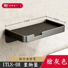 慶大鑫 ITLS-08 太空鋁浴室置物架 免打孔收納架, 1個
