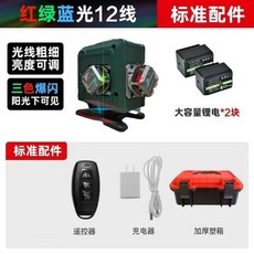 公司貨可開票 三色機 彩虹機 高精度 水平儀 陽光下清晰可見!室外超強紅光水平儀, 1個, 陽光下專用【全紅】12線標配