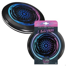 LED 원반 던지기 놀이 야외 스포츠 완구 캠핑, LED원반-색상랜덤, 1개, LED원반-색상랜덤