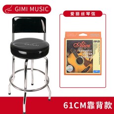 기타 의자 피아노 회전 연주용의자 등받이 버스킹 통기타 체어 스툴 연주용, 거문고 61CM 등받이 앨리스 스트링