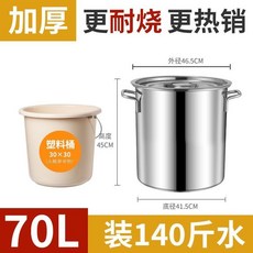 台灣發貨 統編 限時下殺 不銹鋼圓桶帶蓋大湯鍋商用湯桶加厚傢用鹵水桶米油桶大容量鍋燒水 大容量燉湯鍋 家用儲水桶 不, 直徑45高度45超特厚底可裝70L限宅配, 1個