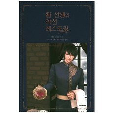 王老師的藥膳餐廳：, 大元C.I.