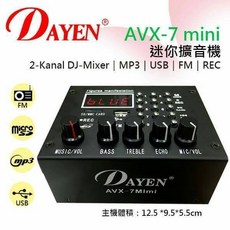 Dayen AVX-7 mini 迷你擴音機，支援MP3、USB、FM與錄音功能, 1個, AVX-7 mimi
