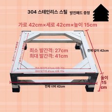 정수기받침대 선반 다이 스텐 정수기 휴게실 주방 두꺼운 36x36x15 이중, 1개, 304 스테인리스강 42x42x15 높이 이중층