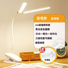 LED雙頭護眼檯燈 兒童學生 宿舍小夜燈 三色光, 夾子檯燈[插電款]附線, 白色