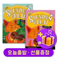 사운즈 그레이트 최신개정판 Sounds Great 2E 레벨 4 세트 (교재+워크북 2종 세트)