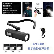 強光充電頭燈 戶外登山夜釣 揮手感應 藍牙音響, 感應耳掛頭燈帶藍芽音響款, 1個