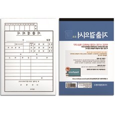 벡스트리아 지출결의서 모조지 지출결의서용지 전표 수기장부 지출결의서양식