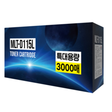 디디토너 MLT-D115L 호환 SL-M2620 M2620ND SL-M2670FN M2830 M2820 프린터용, 1개, 검정