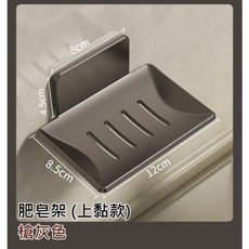 瀝水肥皂架 鋁製浴室收納架 免打孔瀝水海綿架 菜瓜布架, 上黏款-槍灰色, 1個