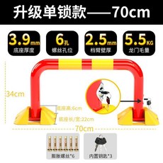 龍門停車鎖 80cm 汽車車庫地鎖 防占位 抗壓, 1個, 大腳龍門【長70CM+螺絲】