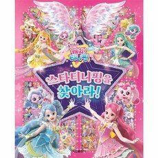 슈팅스타 캐치! 티니핑 스타티니핑을 찾아라! (학산문화사), 학산문화사