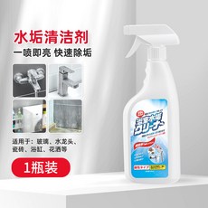 浴室水垢清潔劑 快速除垢 適用玻璃水龍頭瓷磚花灑, 1瓶裝, 1瓶裝