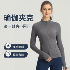 桃園出貨 薄款夾克雙面磨毛女defin上衣運動修身lu立領拉鍊夾克瑜伽服外套