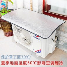 空調外機保護罩 防曬隔熱防風雨外罩, N/A