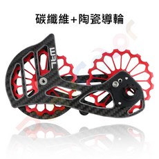 WFL 碳纖維陶瓷培林加大擺臂大導輪 適用 SHIMANO 5800/6800/R7000/8000/9000, 1個, SD4,紅色