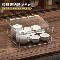 帶蓋茶具收納盒 整理盒 透明 家用 儲物盒, 1個, 帶蓋透明收納盒一個裝