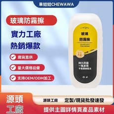 JFNI 玻璃防霧擦汽車鍍膜劑 車窗頭盔鏡片眼鏡持久車用, 1個, 毛巾