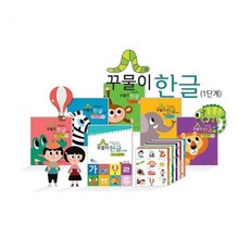 국내백화점 세이펜 꾸물이 한글1단계 / 한글 한글워크북 돌 선물