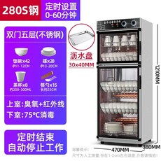 제빵발효기 식빵 베이커리 온도 제빵 숙성기 38L 반죽 0-80도, R. 더블 도어 280S 스틸 5단