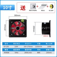 고압배기팬 식당 환기 환풍 환기팬 셔터형 산업용 덕트 공장, 상세 페이지 참고, 10인치 블랙(Fd-250), 1개