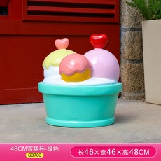 카페 매장 쇼핑몰 야외 대형 인테리어 입간판, B. 48cm 아이스크림 컵 - 그린
