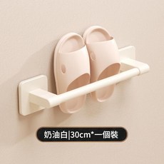 JWJJ 浴室拖鞋收納架 槍灰 免打孔壁掛式, 奶油色碳鋼30cm單人款拖鞋架貼片式, 1套