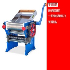 Shark家具 手動壓麵機 150型 擀麵機 壓麵條餃子皮機 手搖麵條機 家用小型, 1個, 150型手搖把+3毫米麪刀,鐵質面輥+鐵質面刀