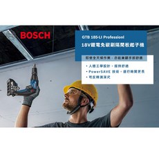 Bosch 博世 GTB 185-LI 18V 鋰電無碳刷隔間板起子機 含 GMA 55 自動進給配件, 1個, 主機套裝組(不含充電器與電池)