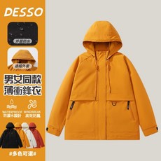 【劉亦菲同款】 三合一衝鋒外套 防風防潑水衝鋒外套 防風外套女 男女戶外保暖登山外套 特種兵外套 女生衝鋒外套