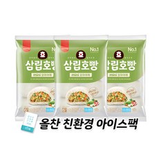 삼립 냉동 꼬마 미니 야채 호빵 3봉(Mini Vegetable Ho-ppang) / 찬바람불 때 생각나는 겨울 대표 간식! 전자렌지 에어프라이어 간편 조리, 240g, 3개