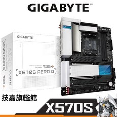 Gigabyte 技嘉 X570S AERO G 主機板