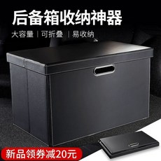 트렁크 수납함 자동차 차량용 접이식 폴딩 대용량 정리함, A. 집과 차량에 적합한 생태학적 나무 수납함 순수 검