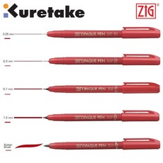 [지그] OPAQUE PEN(차광펜/ 필름수정펜) 한자루/ 6종 중 굵기선택, OP-55(BR)