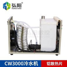 소형 칠러냉각 냉장고 CW5000 냉동 냉각기 급속 펌프 순환, [01] CW3000(알루미늄 방열판)