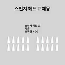 드로잉 콩테 브러시 데생 스케치 미술 문지르는도구, 1개, 교체용 머리 20개 뾰족한